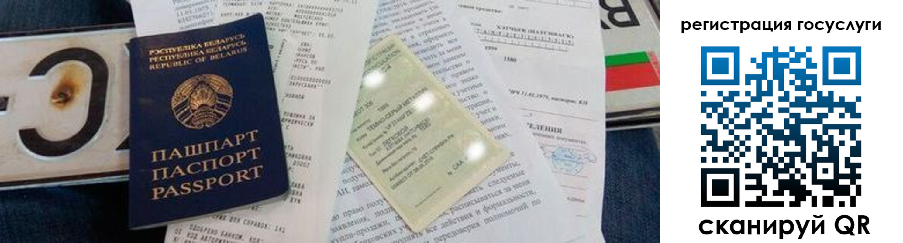 временная регистрация гарантия в Шилке