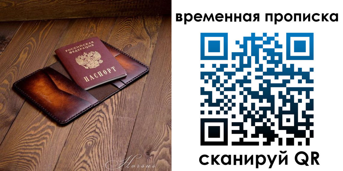 временная регистрация в Шилке