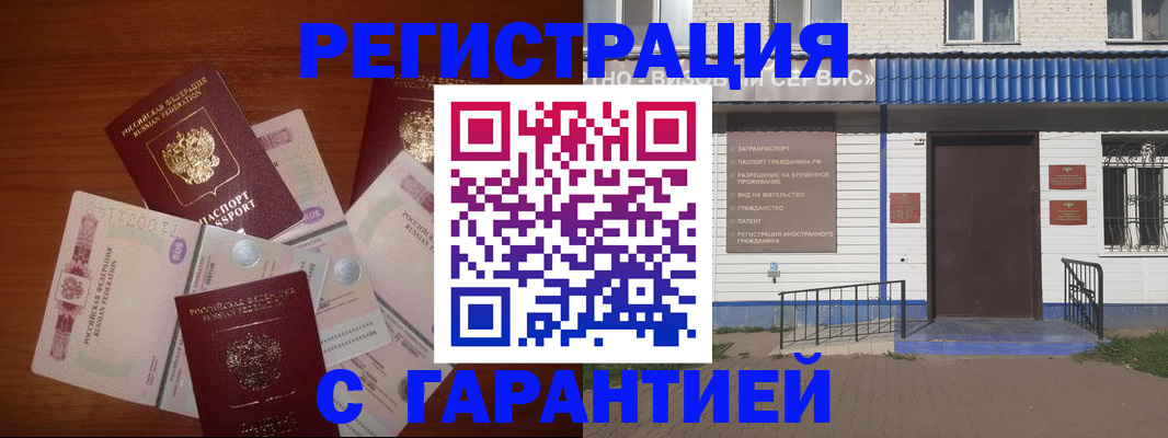 купить прописку в Шилке