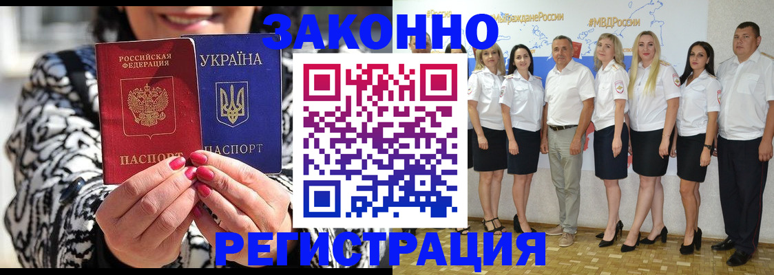 прописка поиск в Шилке