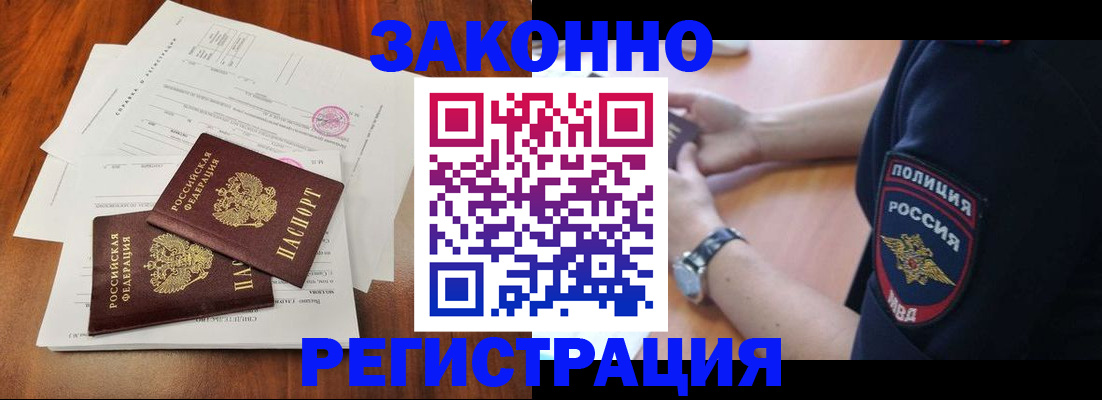 где прописаться в Шилке