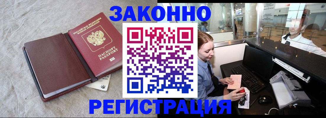 временная регистрация поиск в Шилке