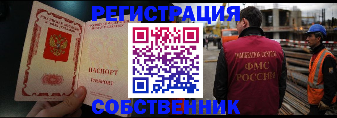 временная регистрация гарантия в Шилке